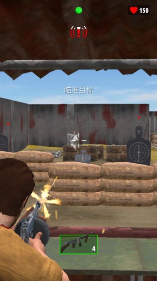 实时枪战模拟