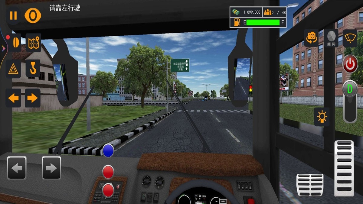 巴士环游驾驶模拟1