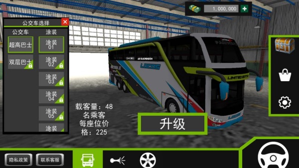 巴士环游驾驶模拟