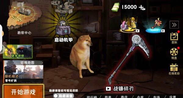 修勾地铁福利版