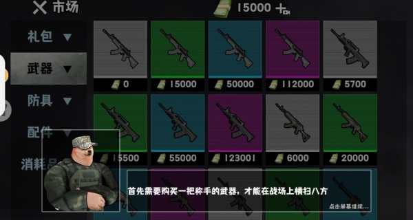 修勾地铁福利版