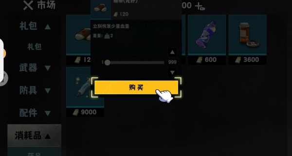 修勾地铁福利版