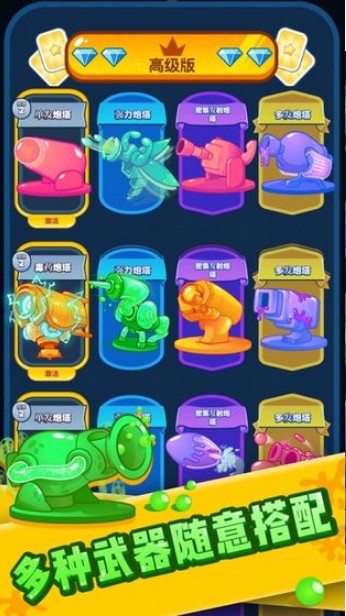 喷射塔防最新版1