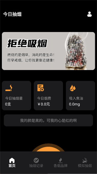 今日抽烟打卡记录3