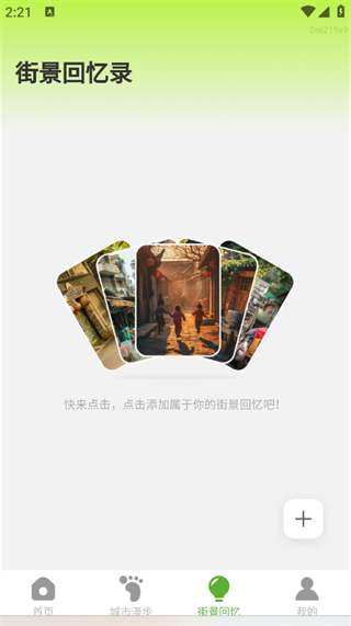 5G定位实景地图3