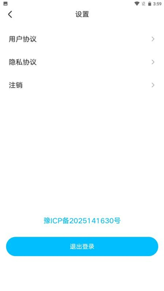 卓见智学学生端4