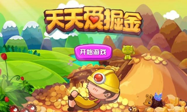 天天爱掘金1