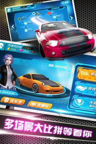 小奥终极狂飙：竞赛版1