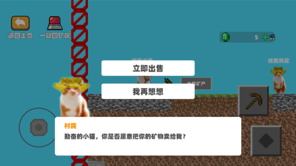 哈基米世界爱挖矿2