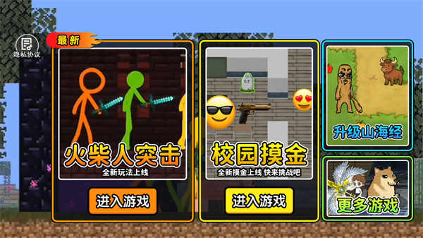 火柴人变形战场