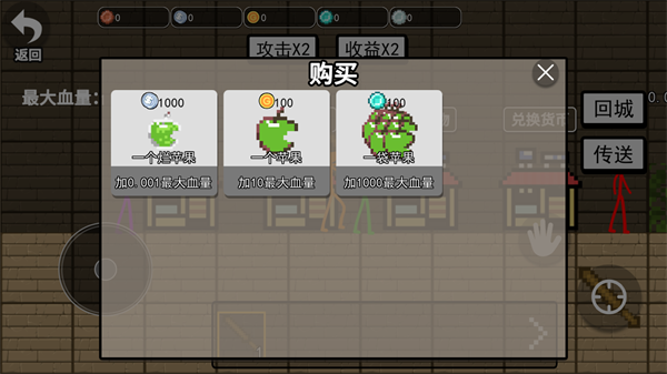 火柴人变形战场