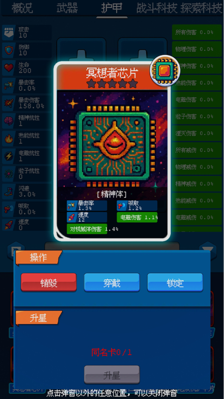 随机星球挖矿漂流1