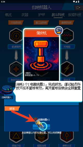 随机星球挖矿漂流