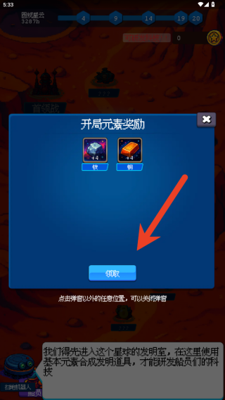 随机星球挖矿漂流