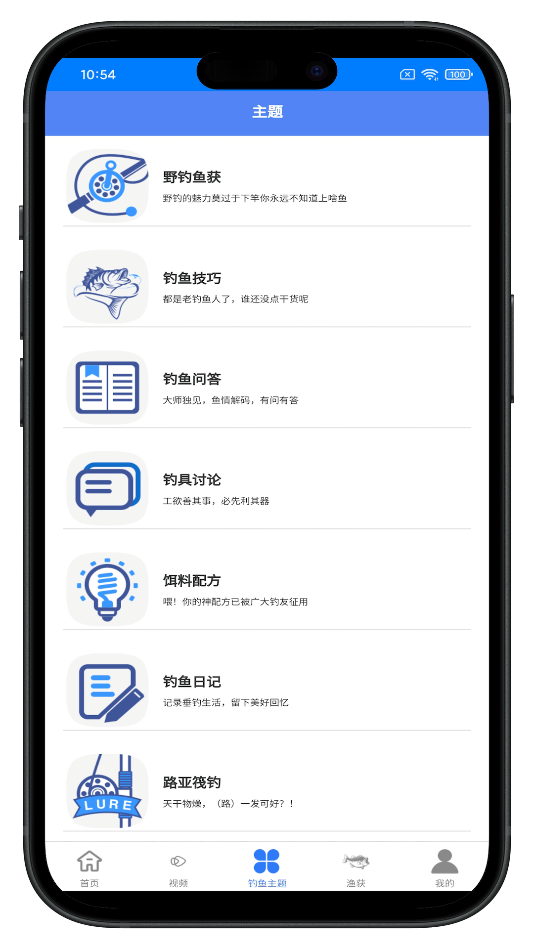 爱捕鱼钓鱼助手2