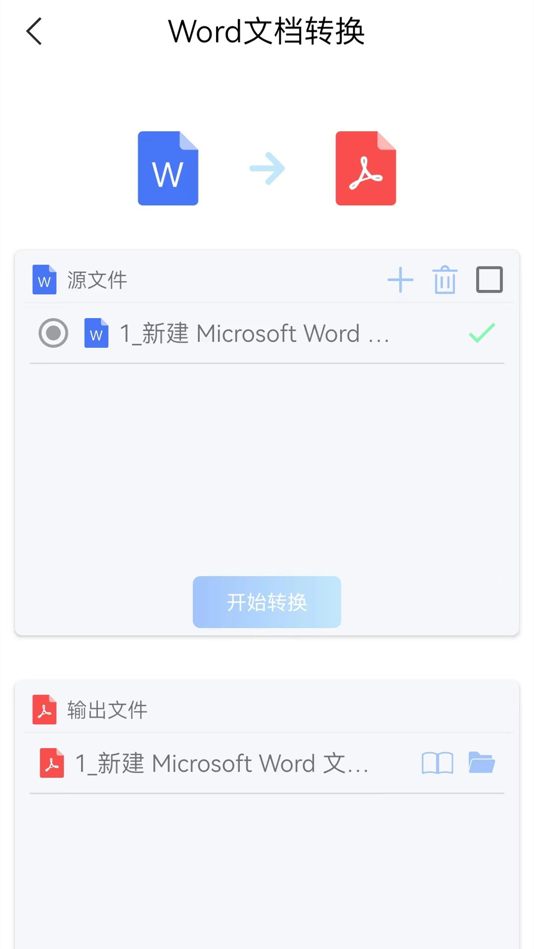 word文档大师1