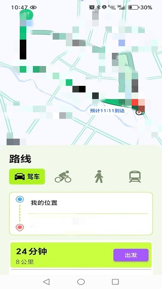 畅享出行实时导航