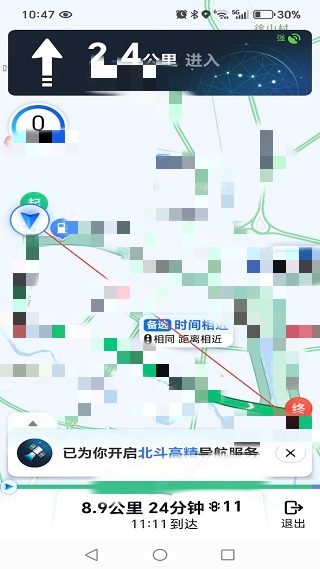 畅享出行实时导航