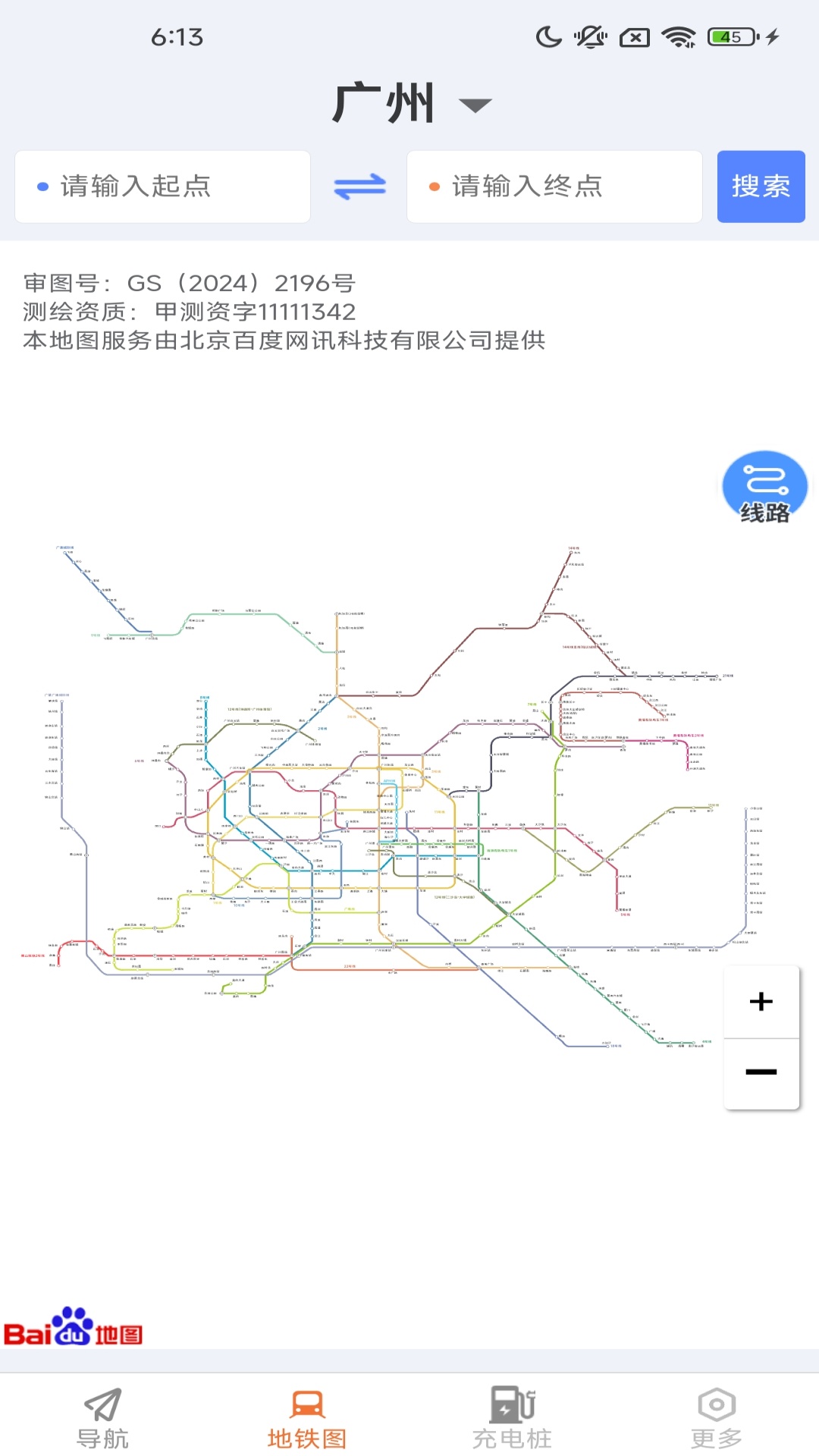 随行无忧卫星导航1