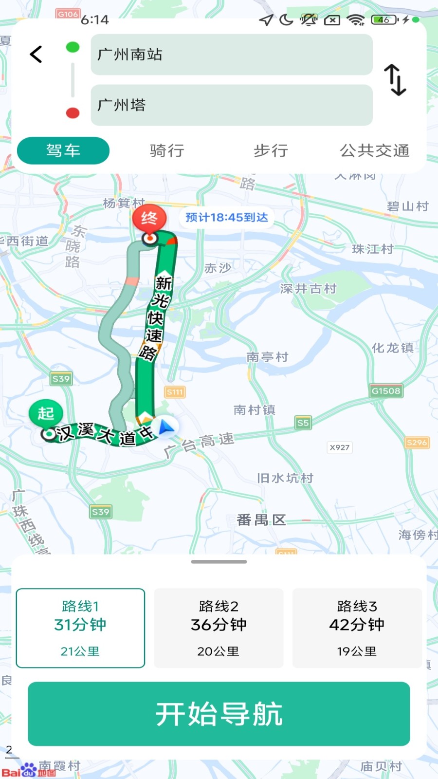 随行无忧卫星导航3