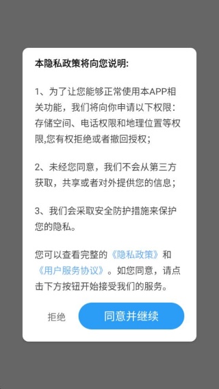 随行无忧卫星导航