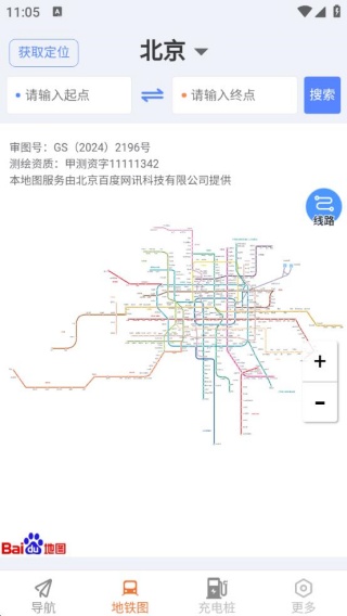 随行无忧卫星导航