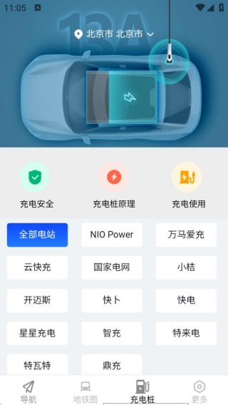 随行无忧卫星导航