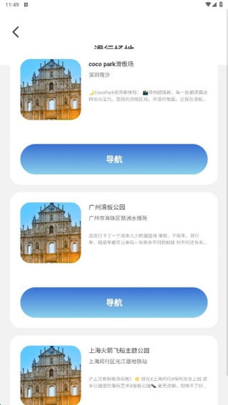 5G免费全景地图