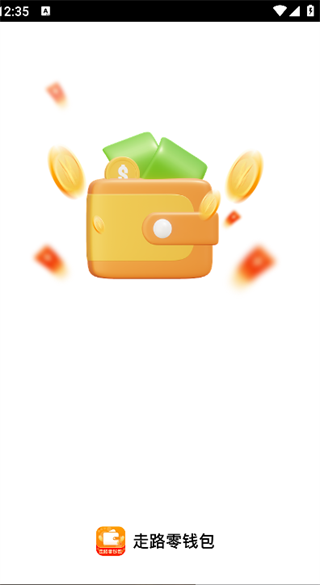 走路零钱包3