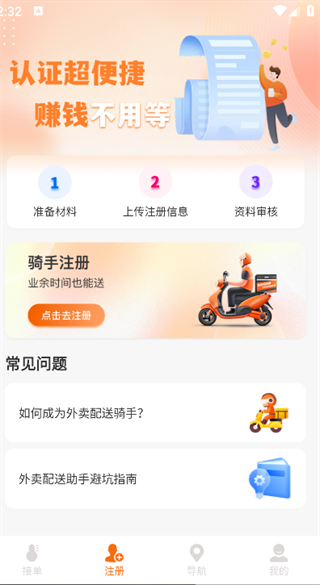 同城跑腿物流飞递2