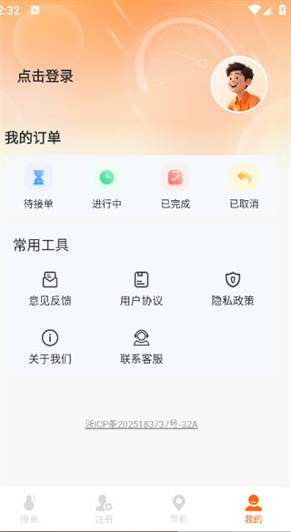 同城跑腿物流飞递4
