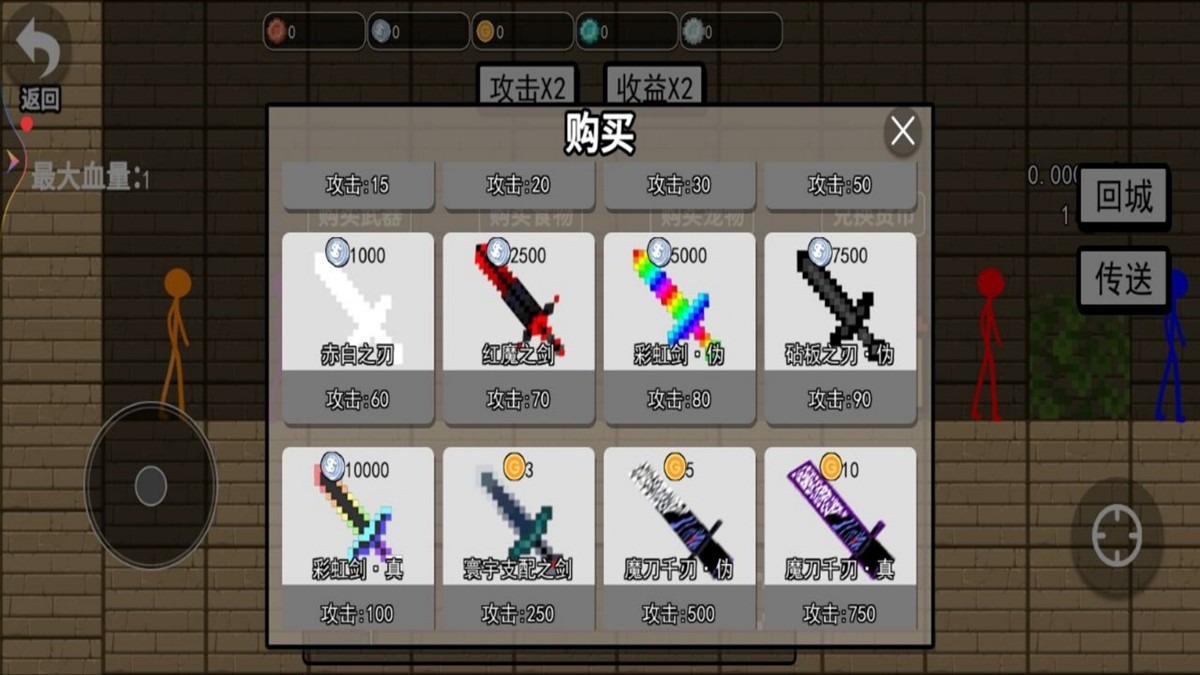 动作激斗火柴人1