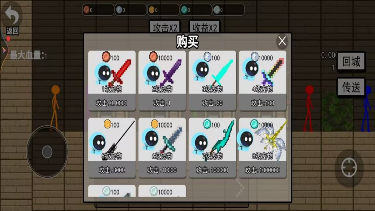 动作激斗火柴人3