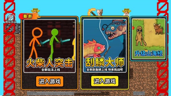 动作激斗火柴人