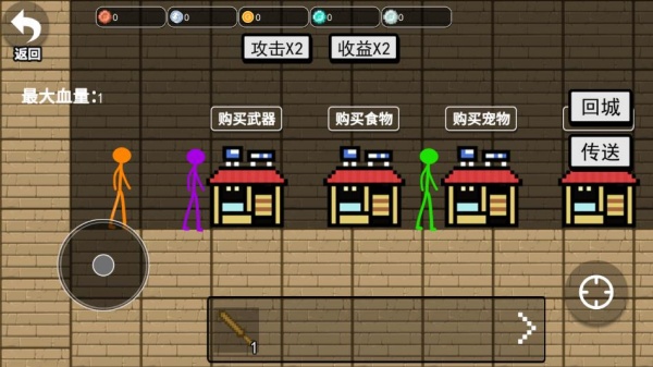 动作激斗火柴人