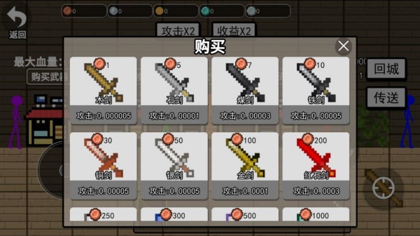 动作激斗火柴人