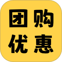 便利店团购优惠券