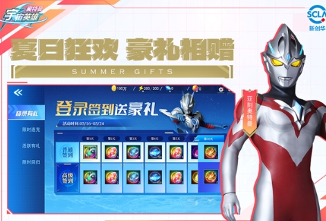 奥特曼宇宙英雄泽塔版本4