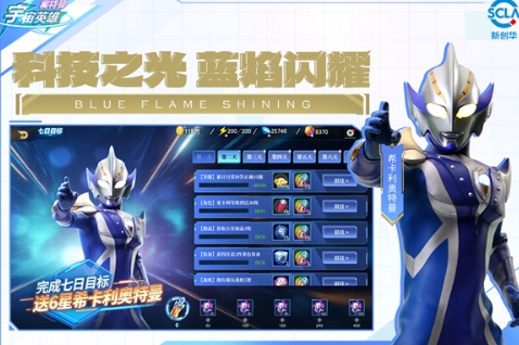 奥特曼宇宙英雄最新版2