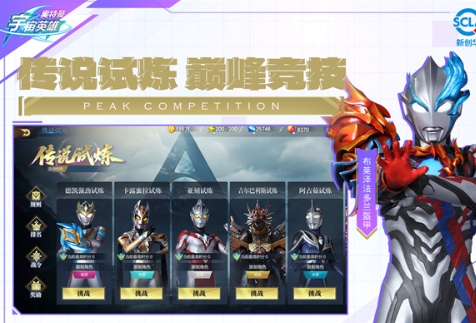 奥特曼宇宙英雄最新版3