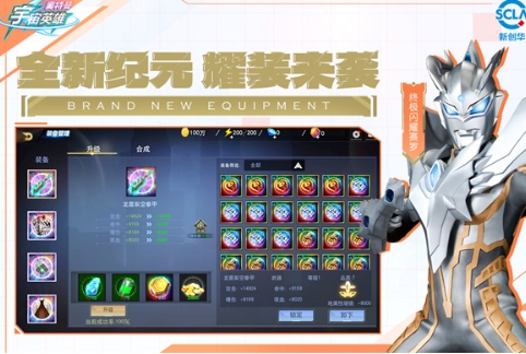 奥特曼宇宙英雄最新版4