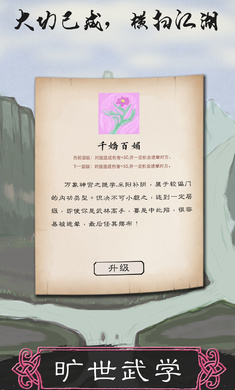 所谓侠客最新版