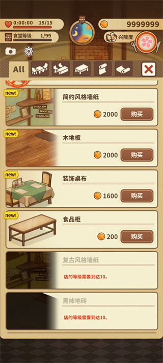 众多回忆的西餐厅免广告