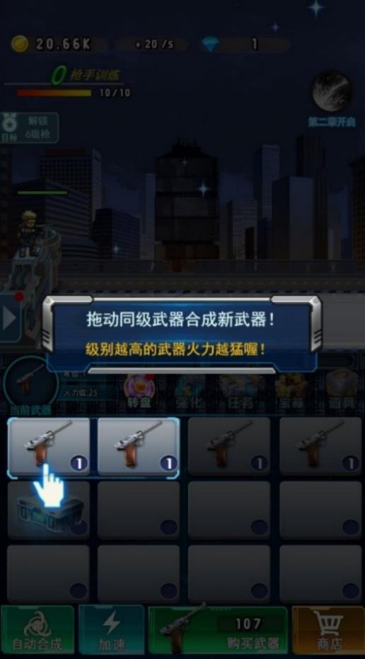 末日僵尸射击战1