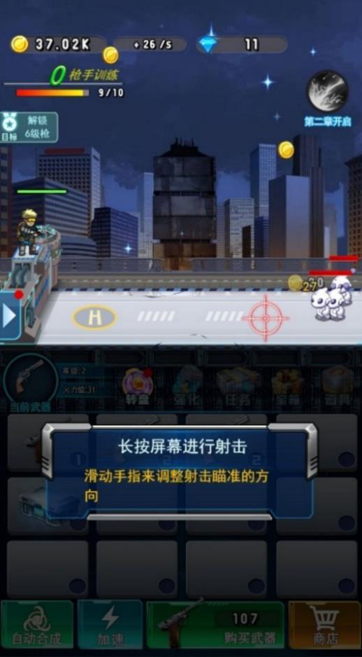 末日僵尸射击战3