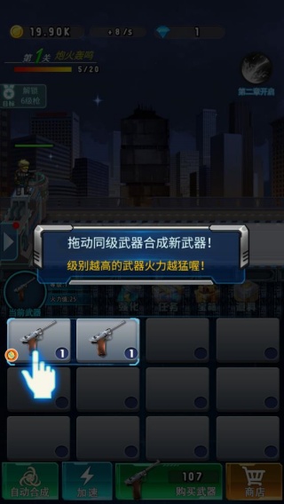 末日僵尸射击战