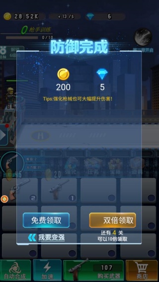 末日僵尸射击战