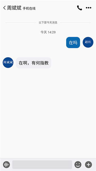 融合通信消防1