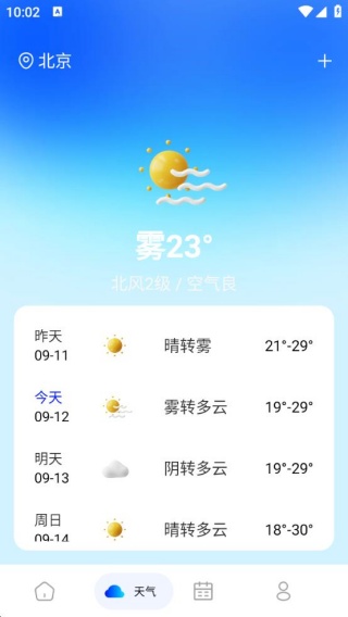 火车高铁余票查询