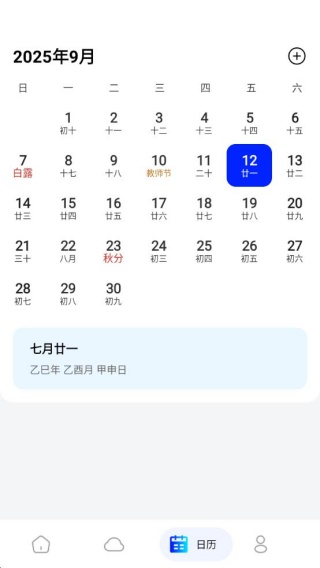 火车高铁余票查询